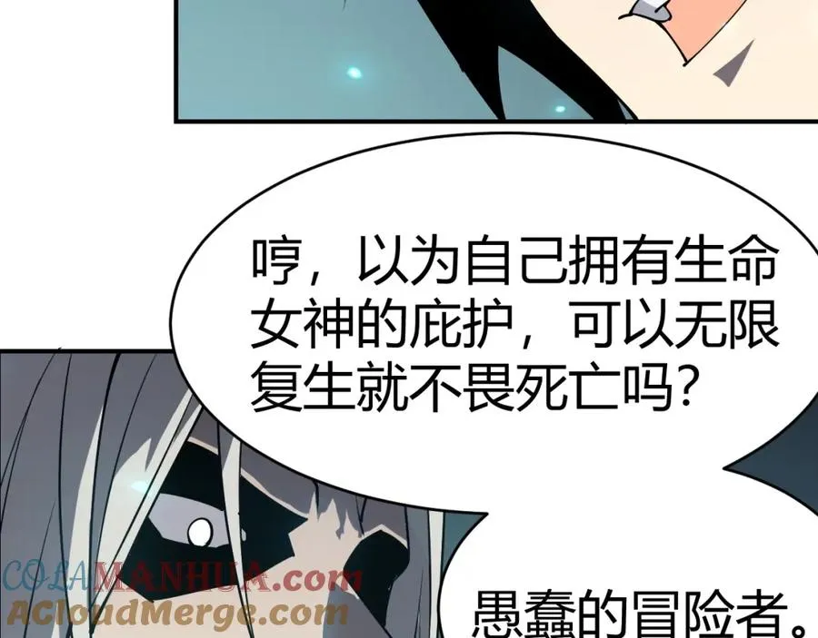 第3话 我转职成隐藏黑暗剑士 第13页