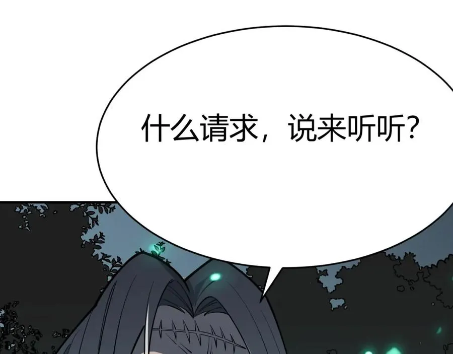 第3话 我转职成隐藏黑暗剑士 第20页