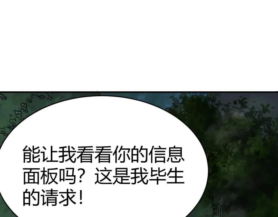 第3话 我转职成隐藏黑暗剑士 第22页