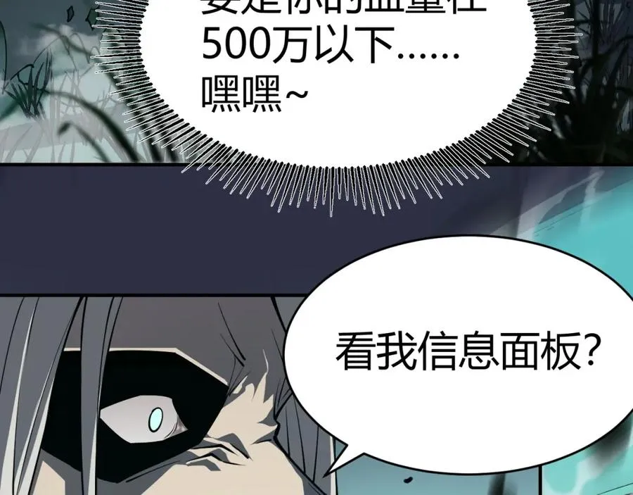 第3话 我转职成隐藏黑暗剑士 第24页