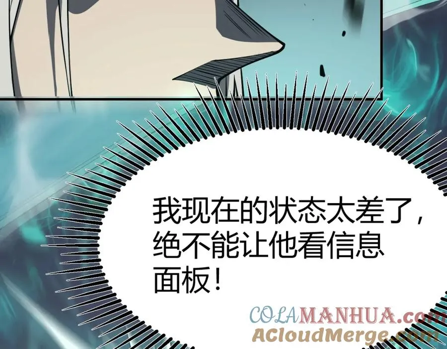 第3话 我转职成隐藏黑暗剑士 第25页