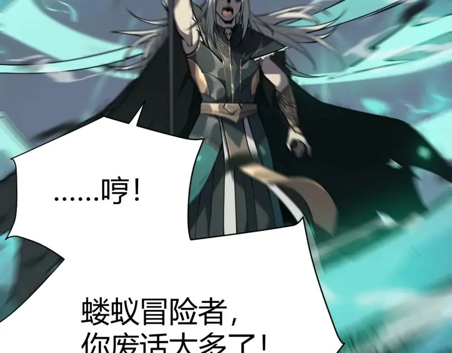 第3话 我转职成隐藏黑暗剑士 第27页