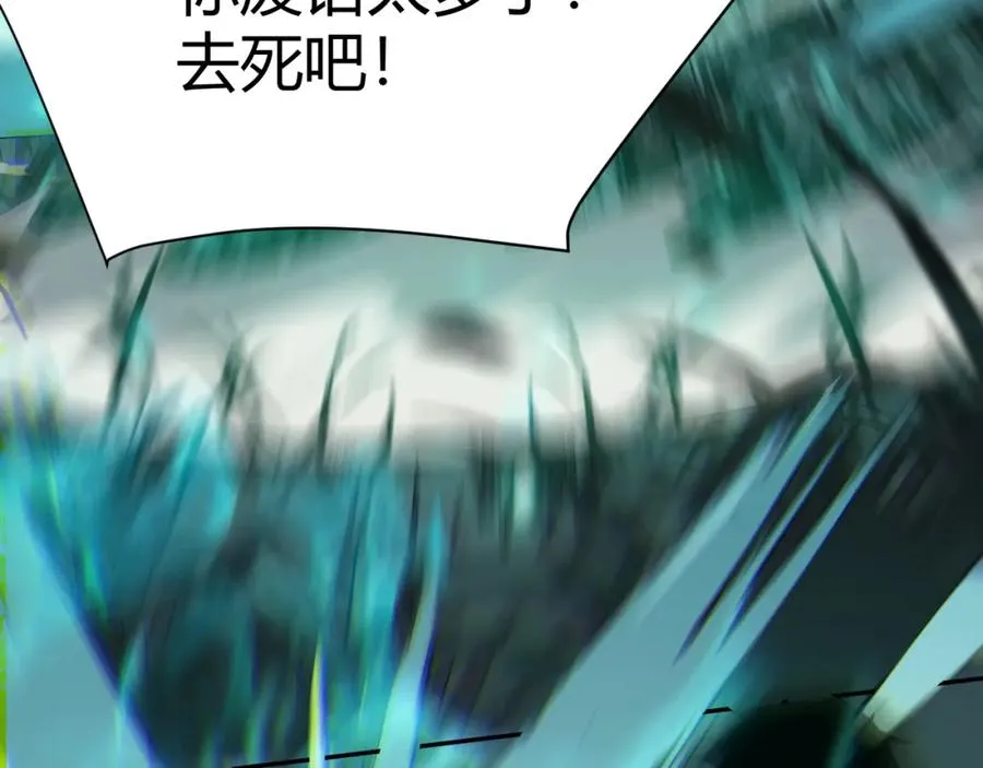 第3话 我转职成隐藏黑暗剑士 第28页
