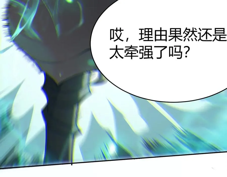 第3话 我转职成隐藏黑暗剑士 第30页