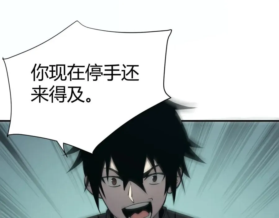 第3话 我转职成隐藏黑暗剑士 第31页