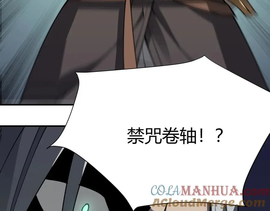 第3话 我转职成隐藏黑暗剑士 第33页