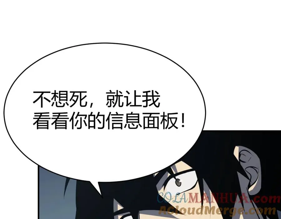 第3话 我转职成隐藏黑暗剑士 第37页