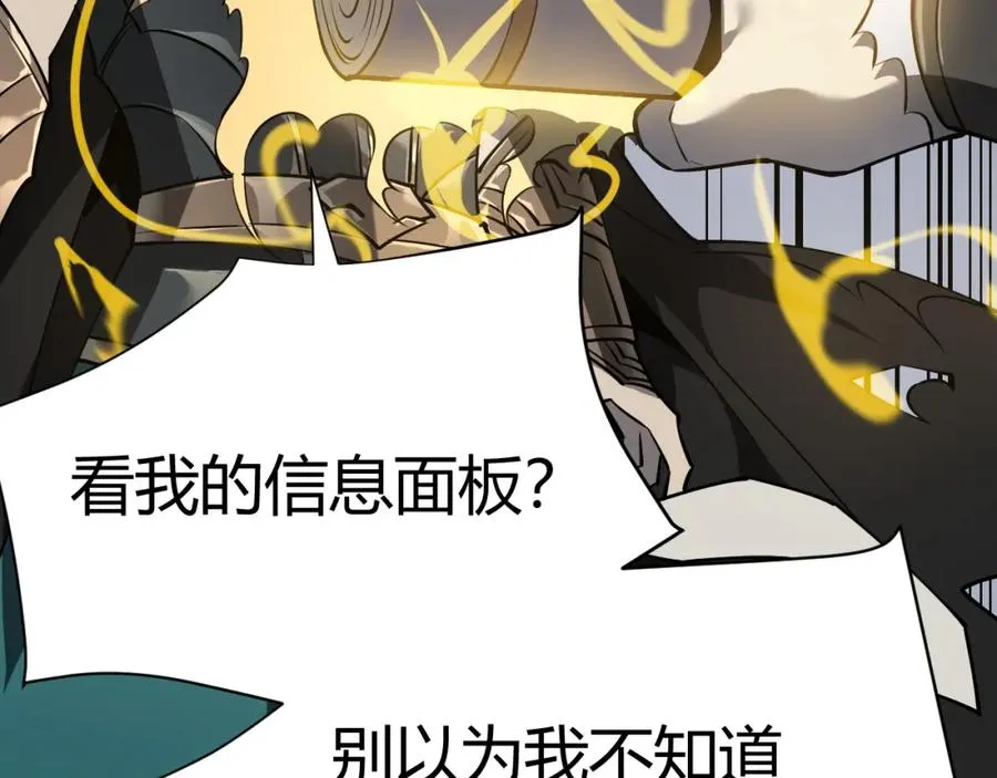 第3话 我转职成隐藏黑暗剑士 第40页