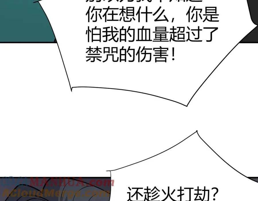第3话 我转职成隐藏黑暗剑士 第41页