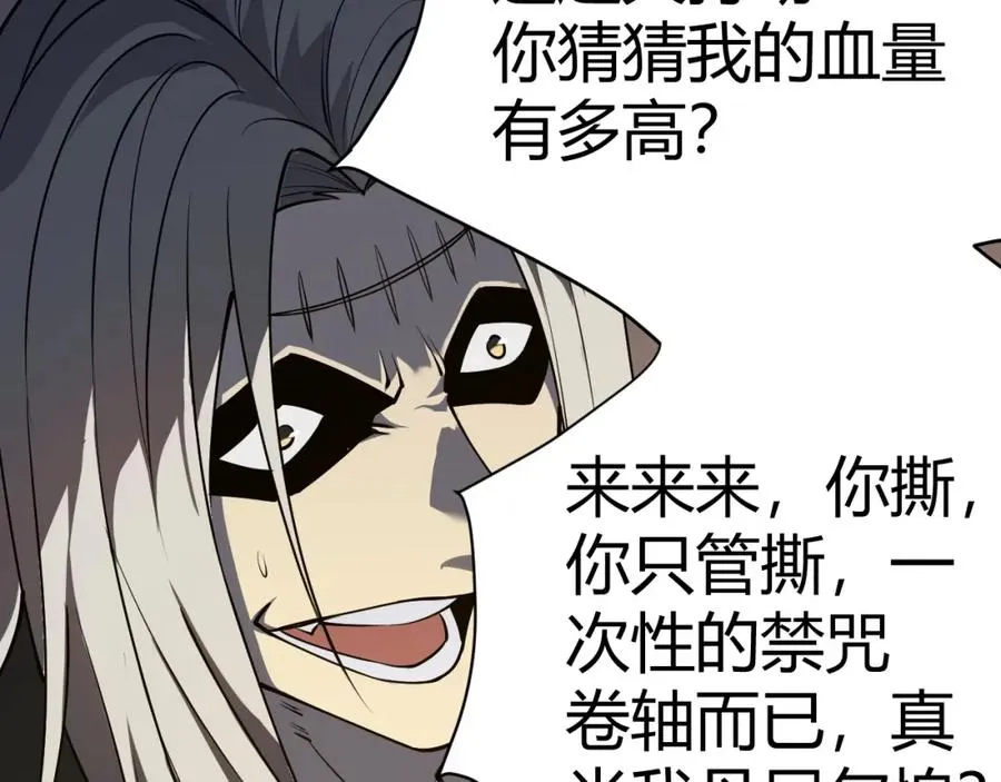 第3话 我转职成隐藏黑暗剑士 第42页