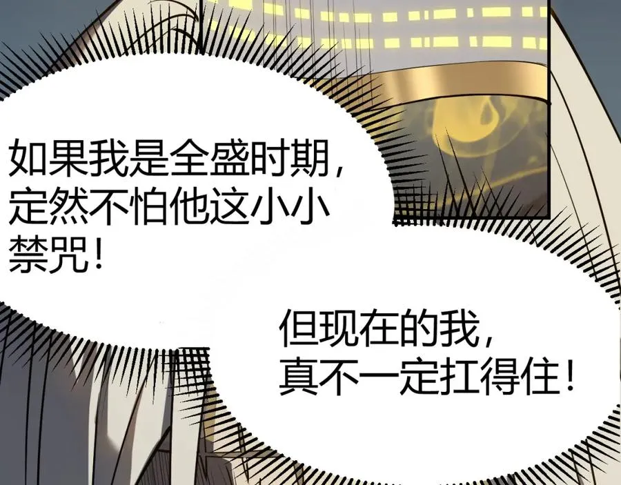 第3话 我转职成隐藏黑暗剑士 第46页