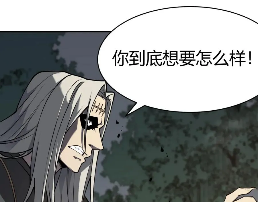 第3话 我转职成隐藏黑暗剑士 第52页