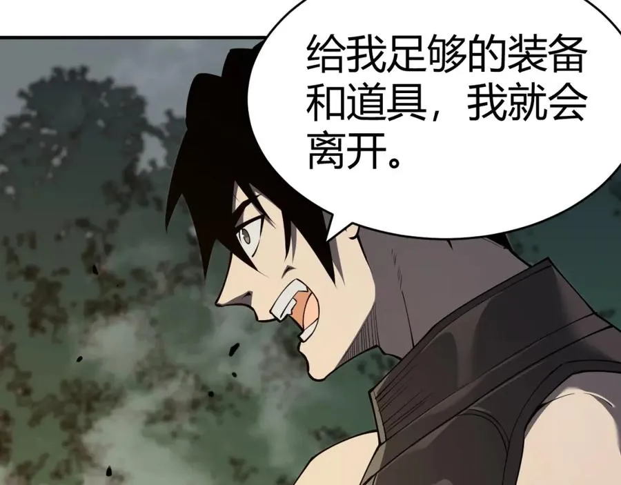 第3话 我转职成隐藏黑暗剑士 第54页
