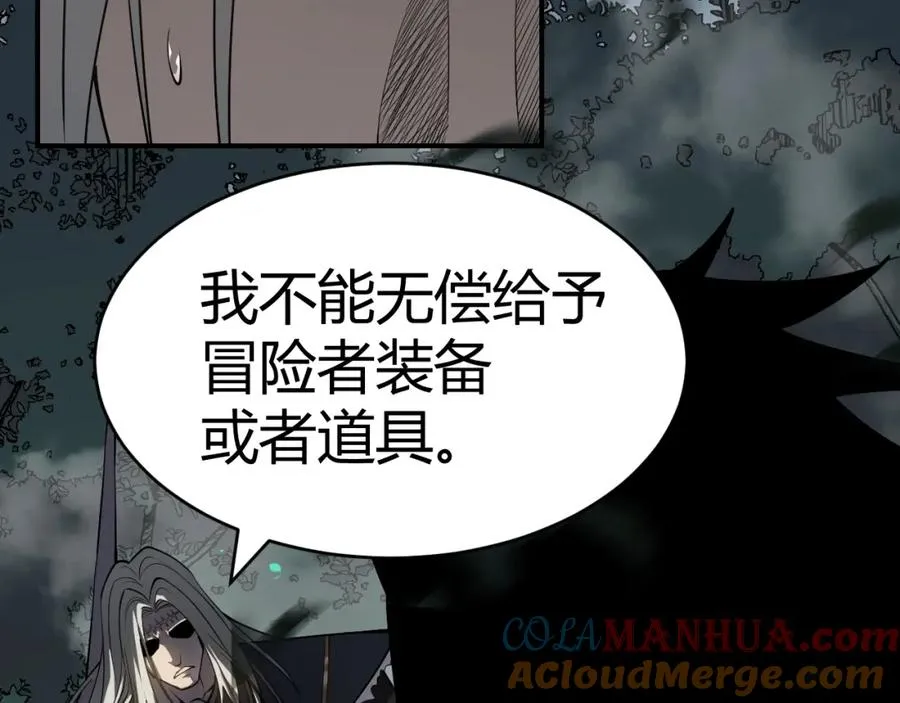第3话 我转职成隐藏黑暗剑士 第57页