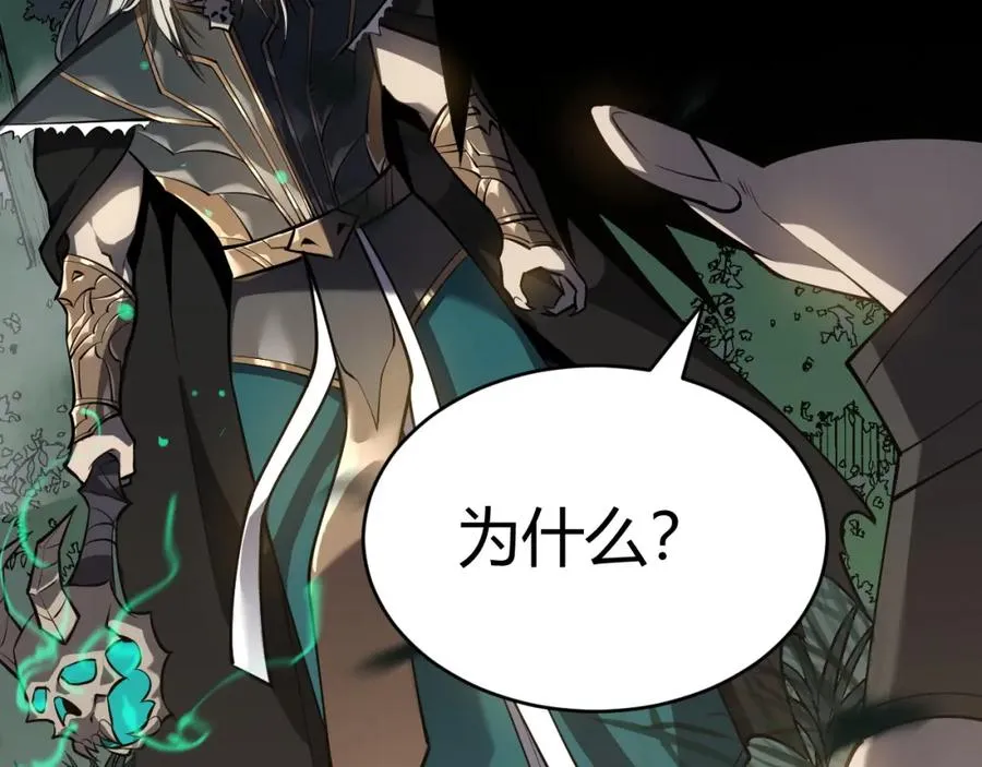 第3话 我转职成隐藏黑暗剑士 第58页