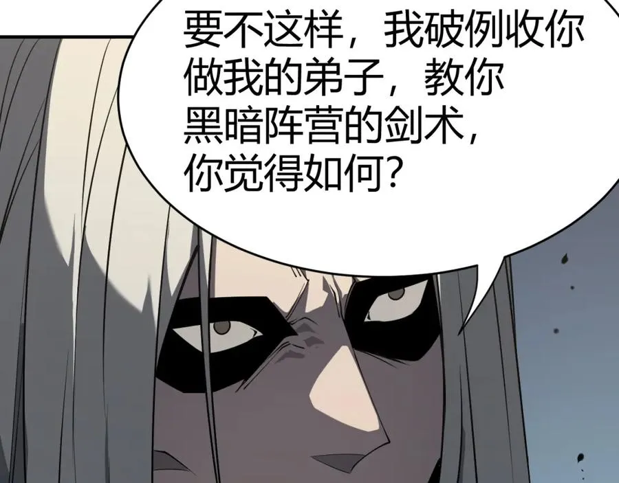 第3话 我转职成隐藏黑暗剑士 第62页