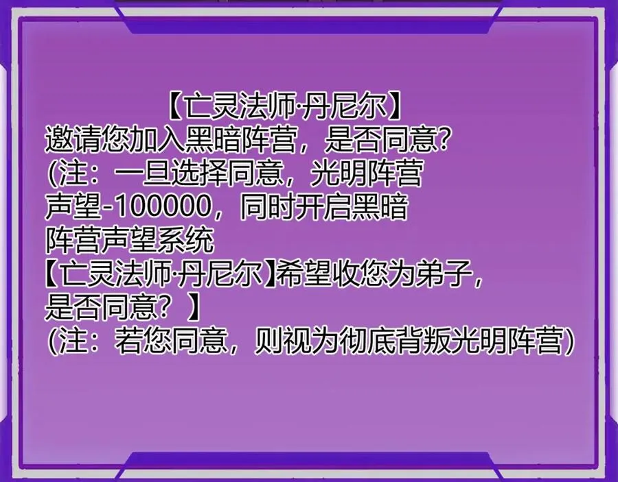 第3话 我转职成隐藏黑暗剑士 第64页
