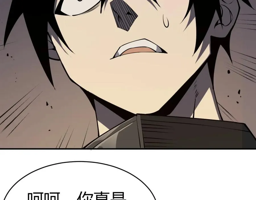 第3话 我转职成隐藏黑暗剑士 第67页