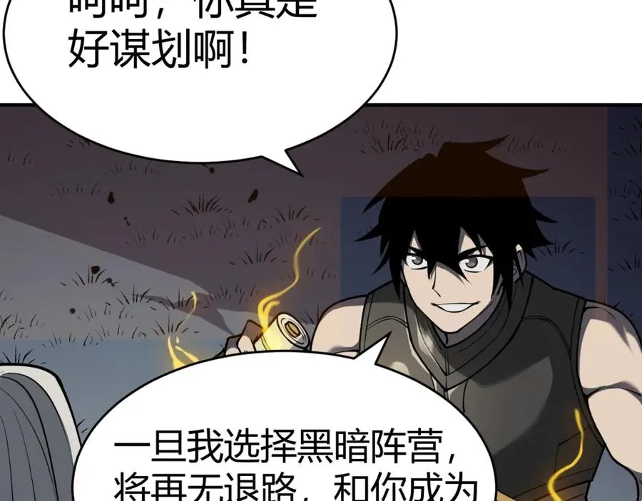 第3话 我转职成隐藏黑暗剑士 第68页
