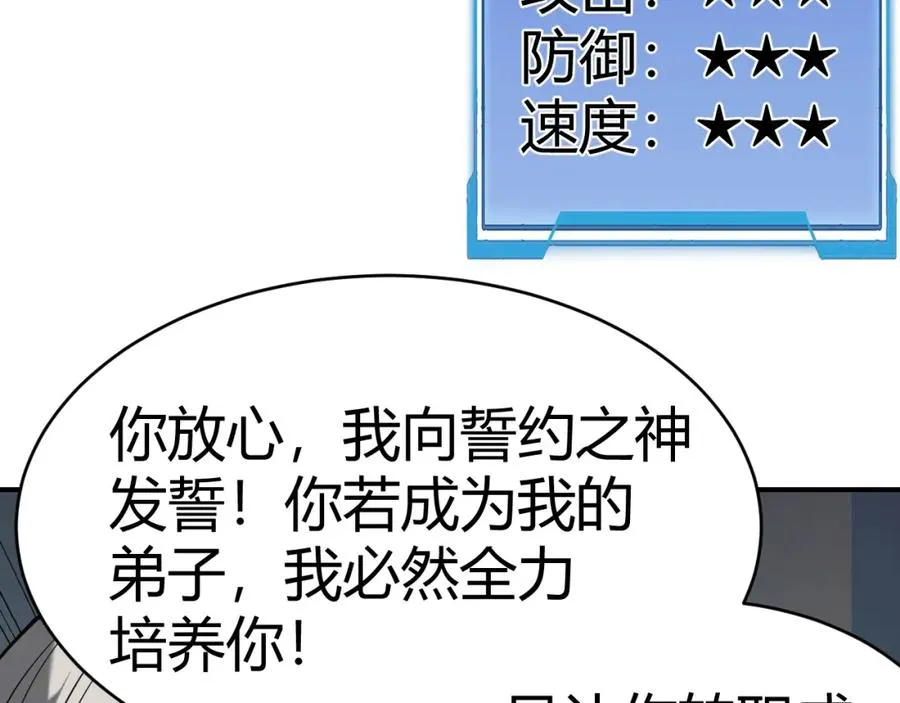第3话 我转职成隐藏黑暗剑士 第70页