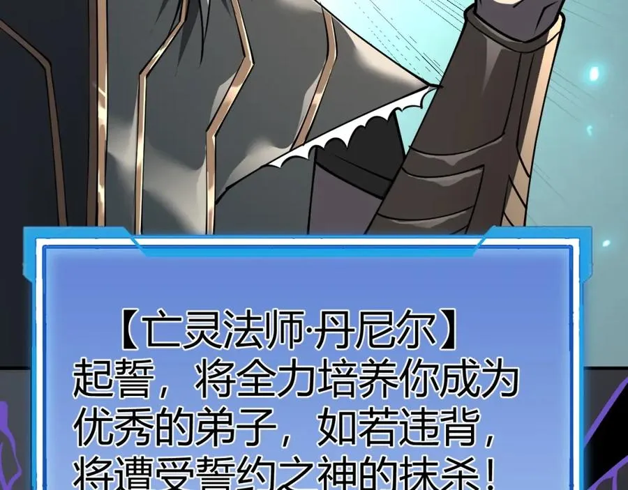 第3话 我转职成隐藏黑暗剑士 第72页