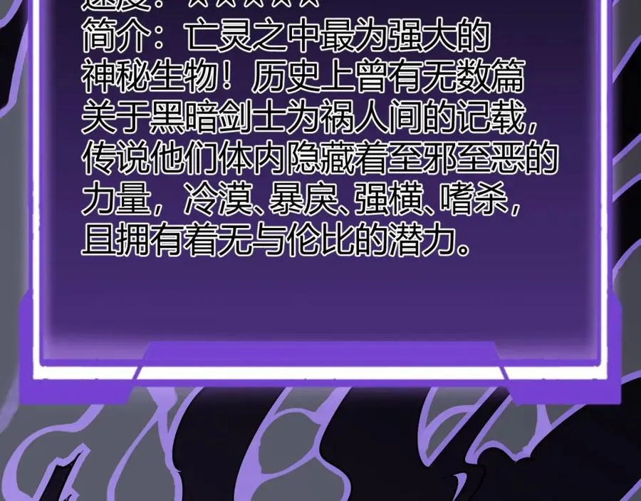 第3话 我转职成隐藏黑暗剑士 第74页