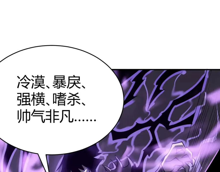 第3话 我转职成隐藏黑暗剑士 第78页