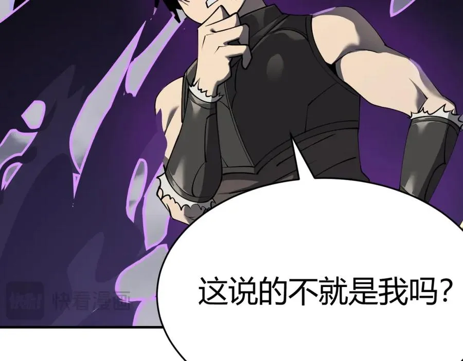第3话 我转职成隐藏黑暗剑士 第80页