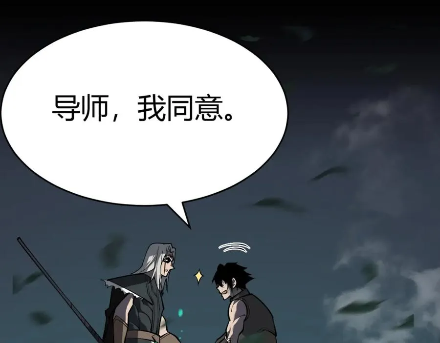 第3话 我转职成隐藏黑暗剑士 第82页
