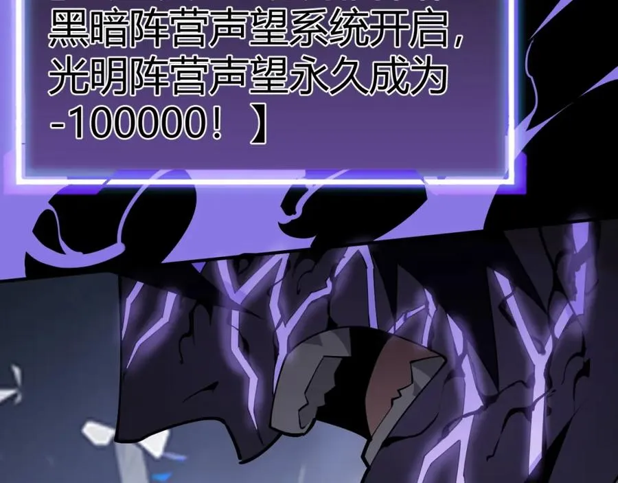 第3话 我转职成隐藏黑暗剑士 第84页