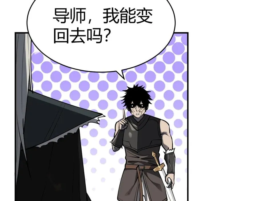 第3话 我转职成隐藏黑暗剑士 第92页