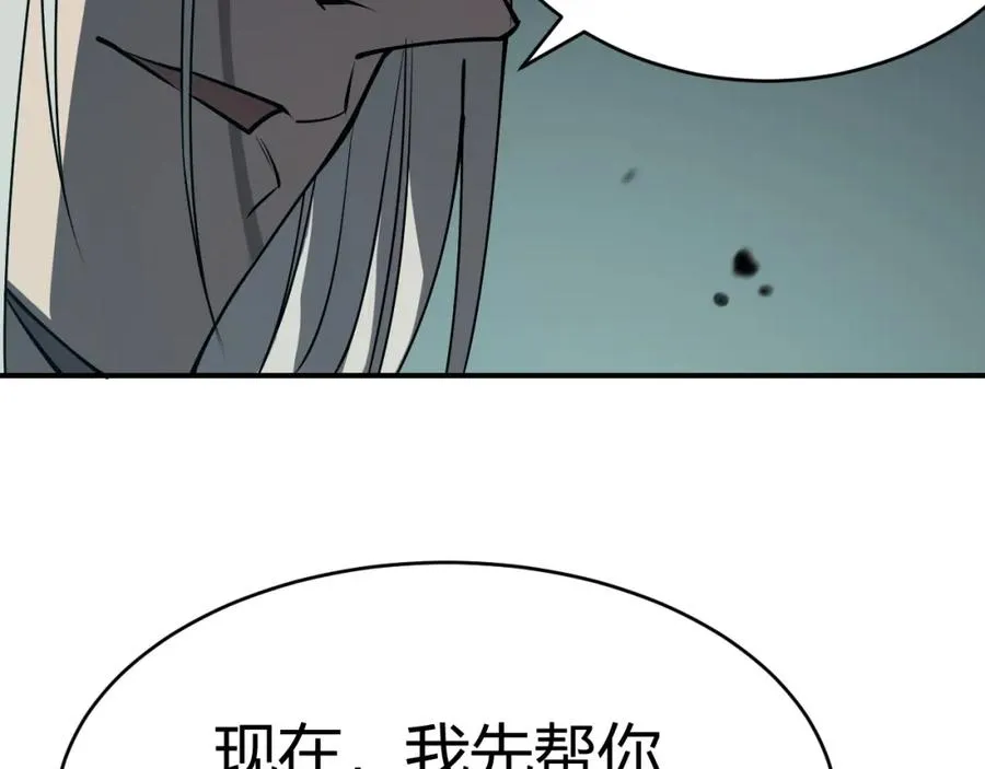 第3话 我转职成隐藏黑暗剑士 第94页