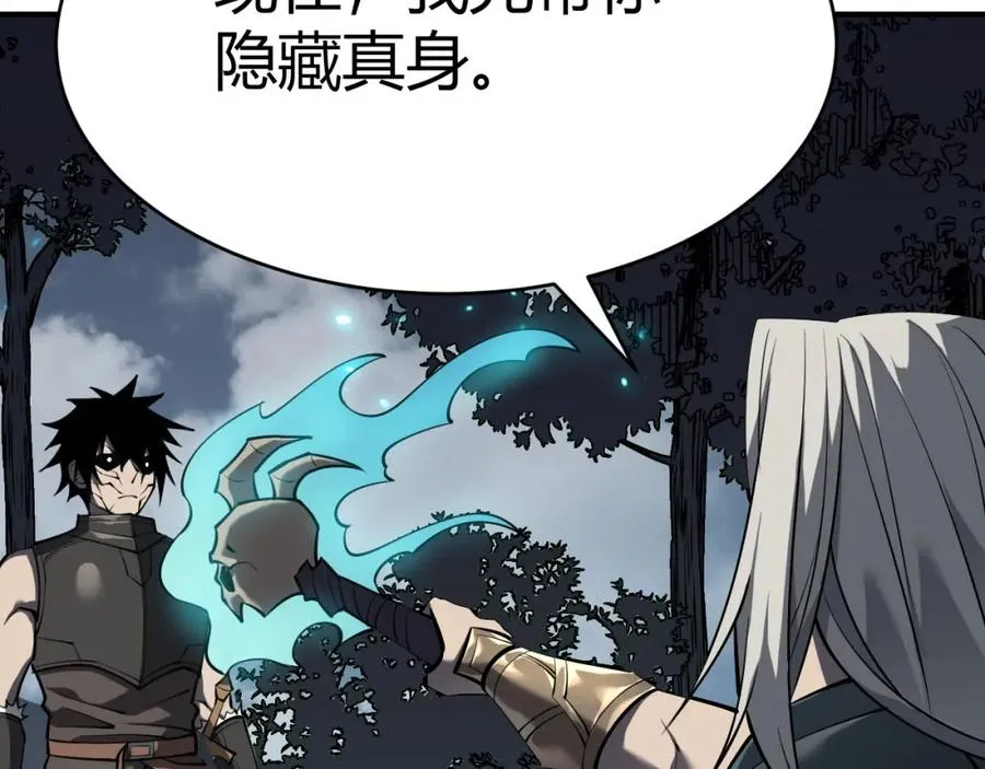 第3话 我转职成隐藏黑暗剑士 第95页