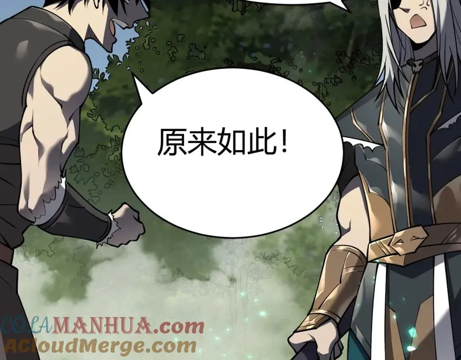 第3话 我转职成隐藏黑暗剑士 第105页