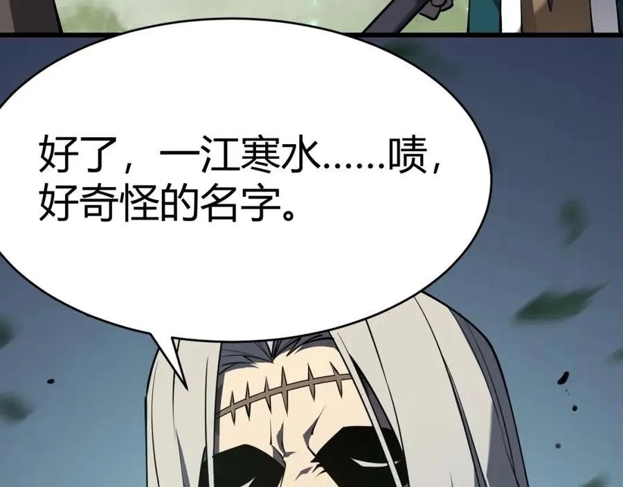 第3话 我转职成隐藏黑暗剑士 第106页