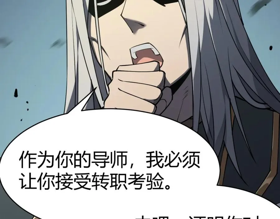 第3话 我转职成隐藏黑暗剑士 第107页
