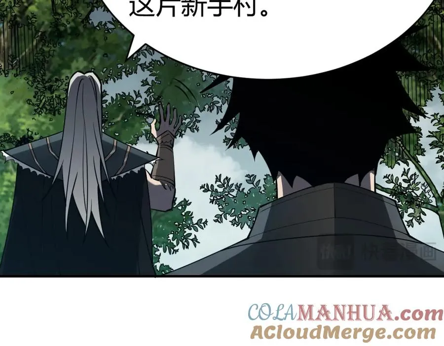 第3话 我转职成隐藏黑暗剑士 第113页