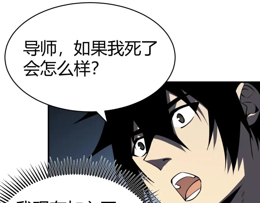 第3话 我转职成隐藏黑暗剑士 第114页