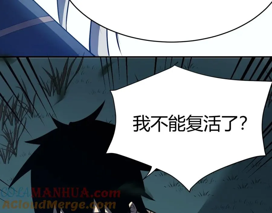 第3话 我转职成隐藏黑暗剑士 第117页
