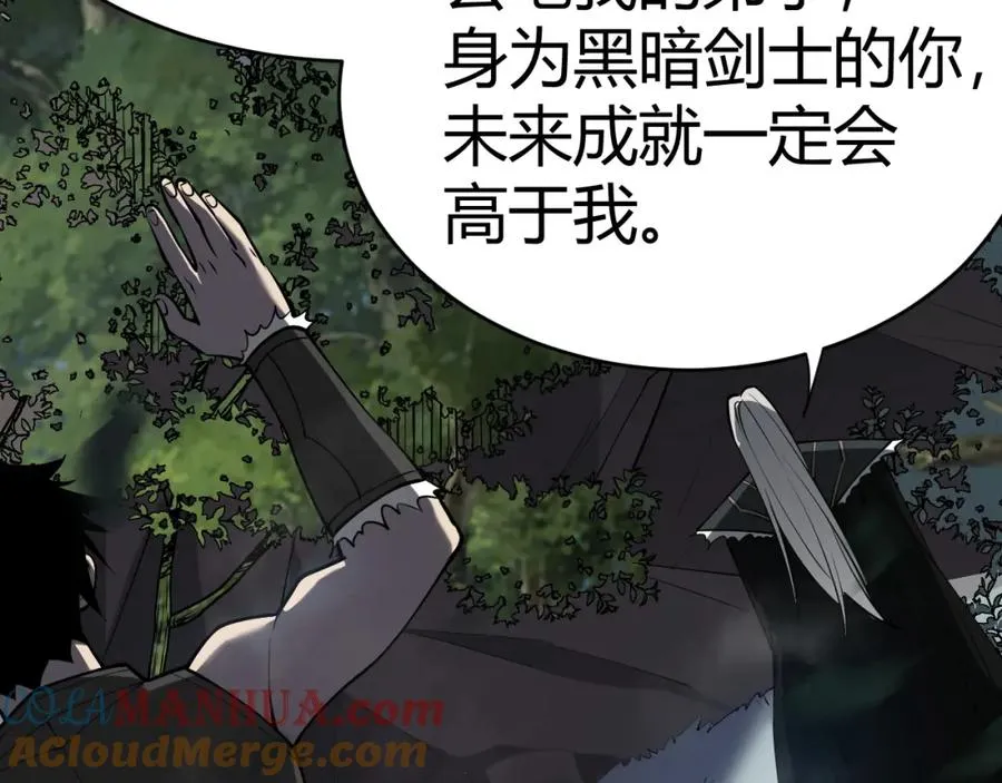 第3话 我转职成隐藏黑暗剑士 第121页