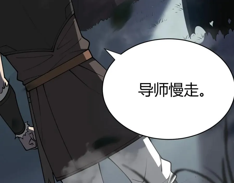 第3话 我转职成隐藏黑暗剑士 第122页
