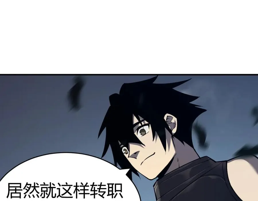 第3话 我转职成隐藏黑暗剑士 第124页