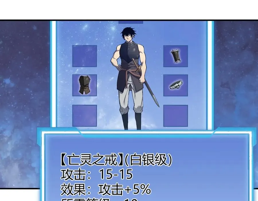 第3话 我转职成隐藏黑暗剑士 第128页