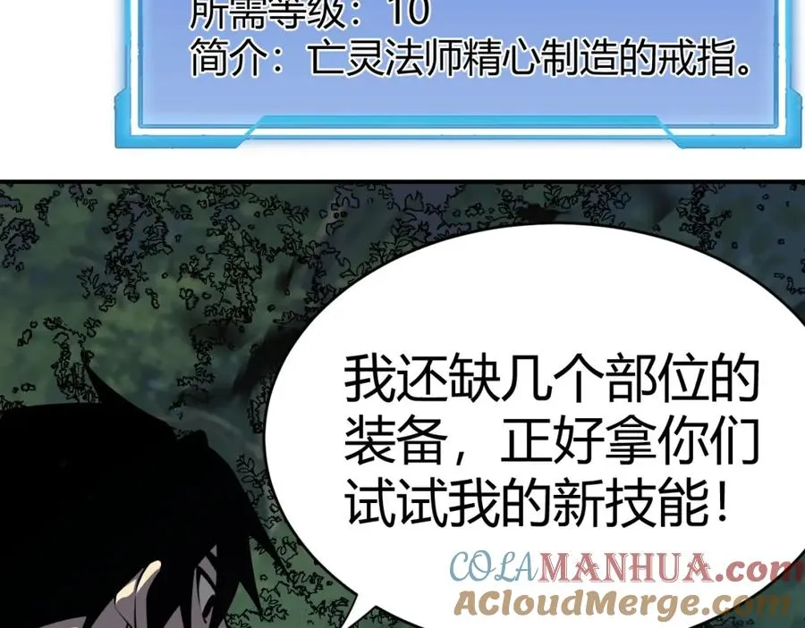 第3话 我转职成隐藏黑暗剑士 第129页