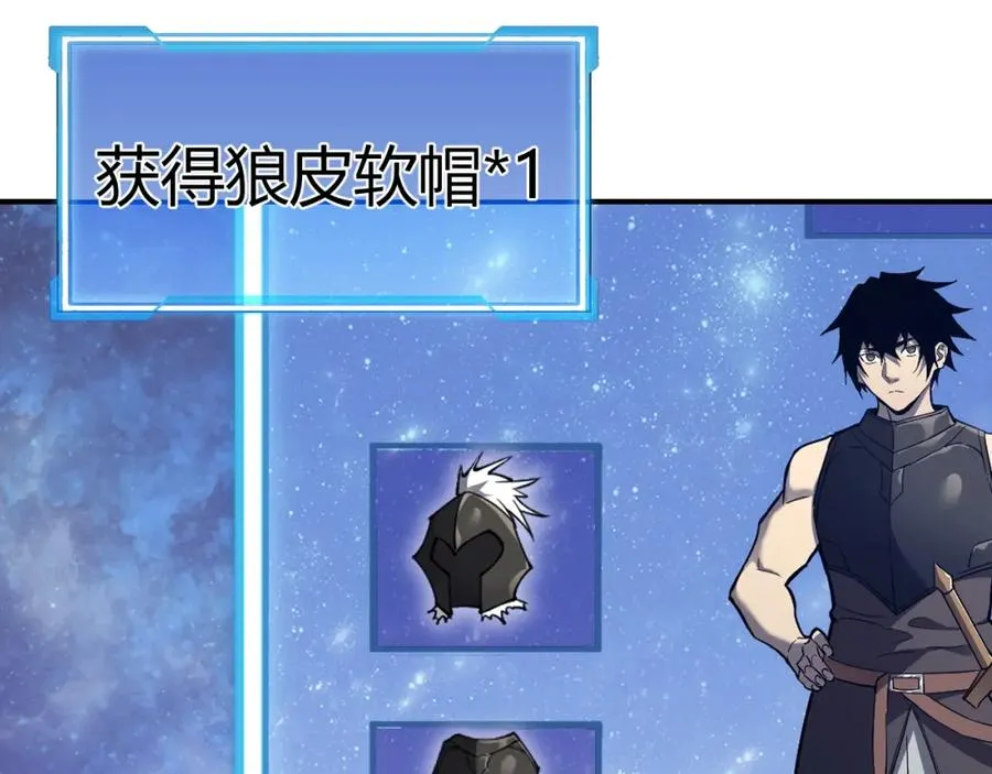 第3话 我转职成隐藏黑暗剑士 第134页