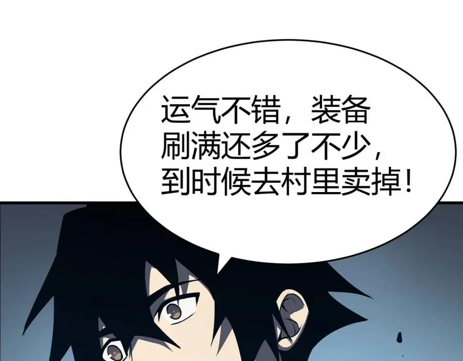 第3话 我转职成隐藏黑暗剑士 第136页