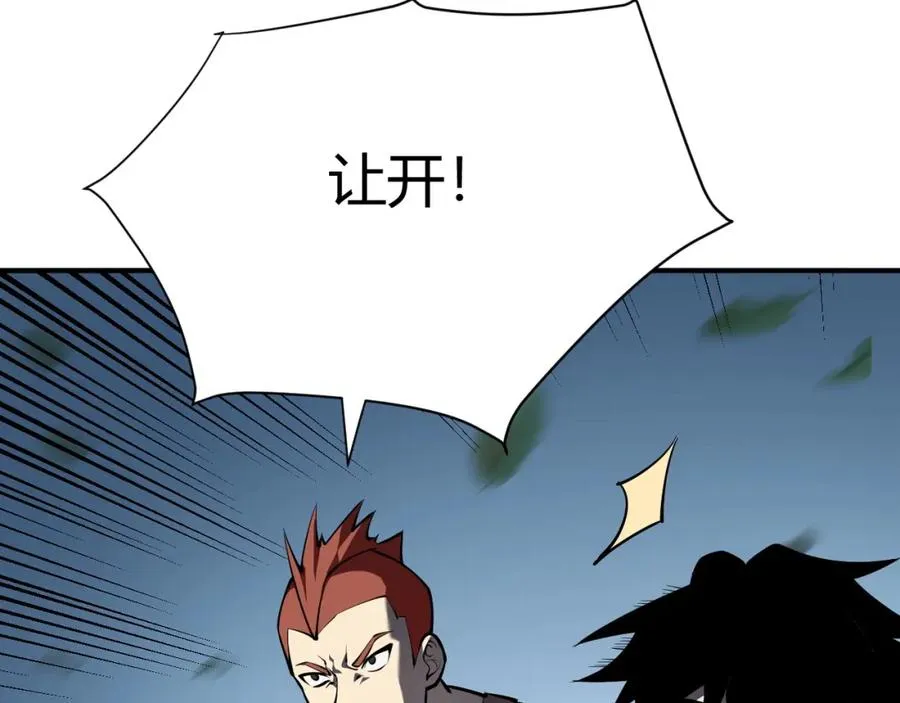 第3话 我转职成隐藏黑暗剑士 第138页