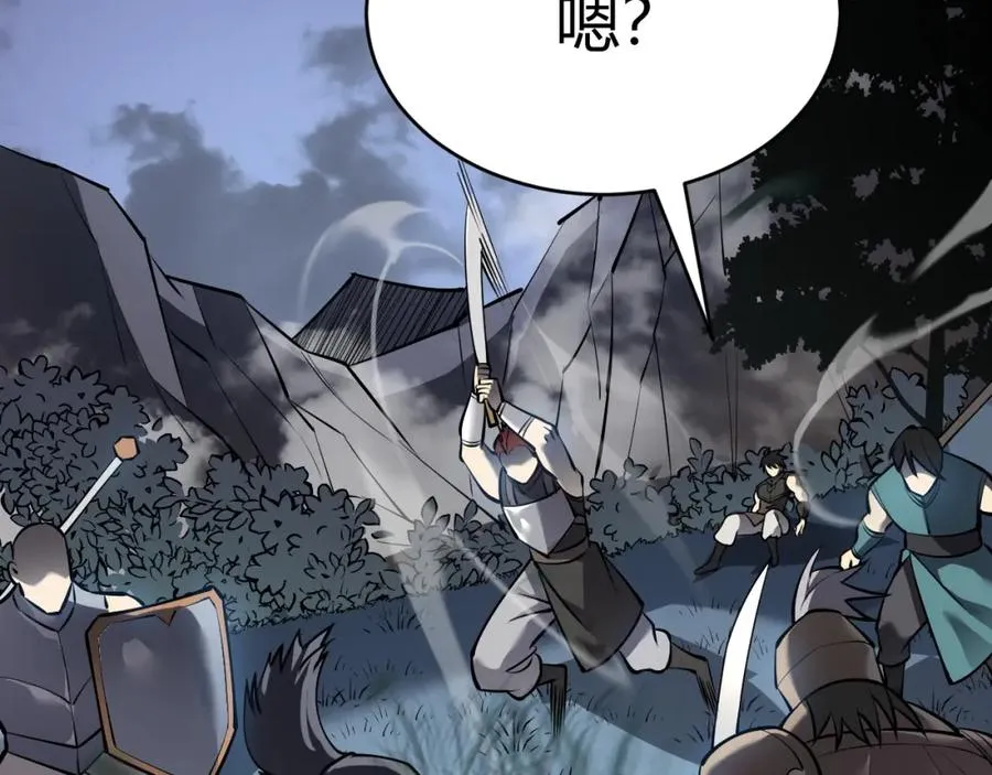 第3话 我转职成隐藏黑暗剑士 第140页