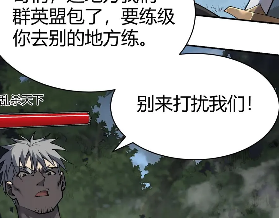 第3话 我转职成隐藏黑暗剑士 第142页
