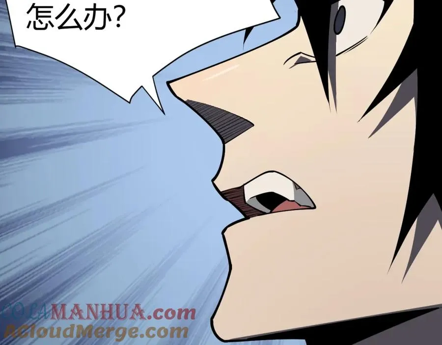 第3话 我转职成隐藏黑暗剑士 第145页